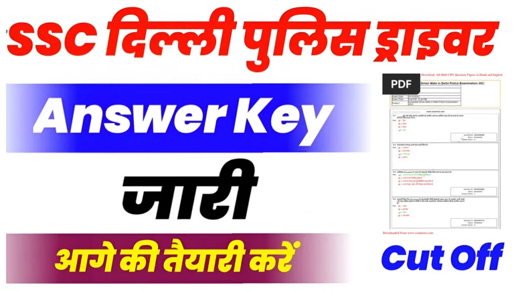 Delhi Police Driver Answer Key 2025